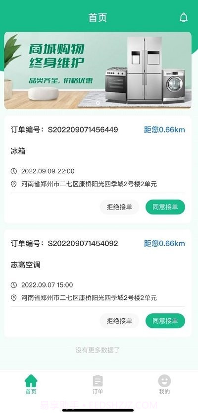 维托帮师傅截图2