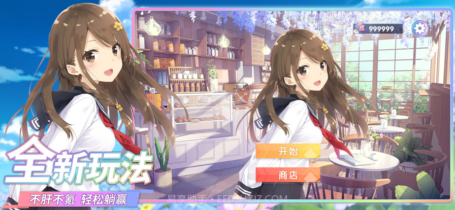 爆依社截图1 爆依社截图1