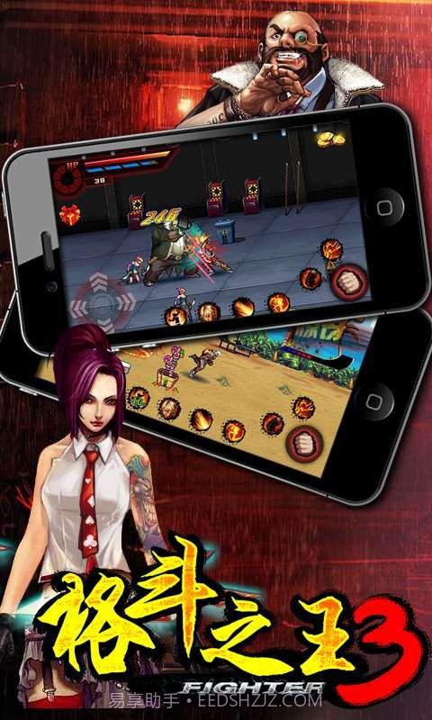 格斗之王3截图3 格斗之王3截图3