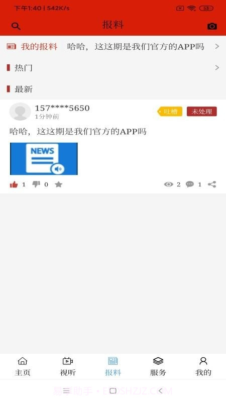 达拉特云截图3
