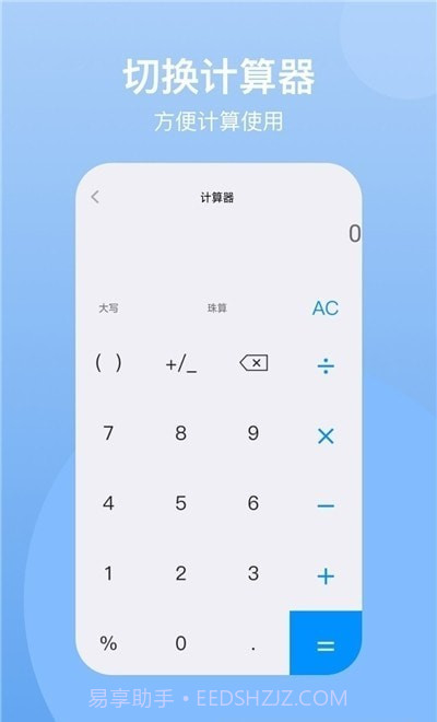 ntsc计算器截图1 ntsc计算器截图1