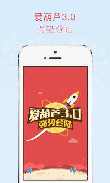 爱葫芦截图3 爱葫芦截图3