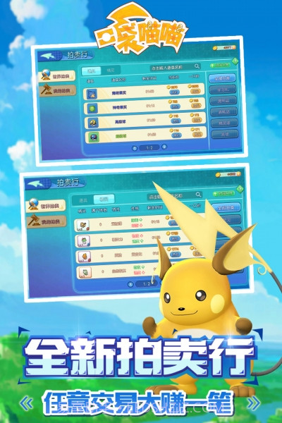 口袋喵喵最新版截图2 口袋喵喵最新版截图2