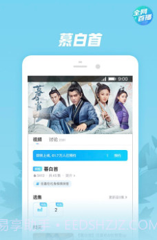 优酷视频v9.10.14截图2