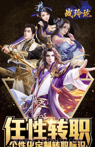 战玲珑之仙纵乾坤截图1