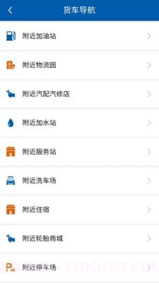 疆运通车主端截图1