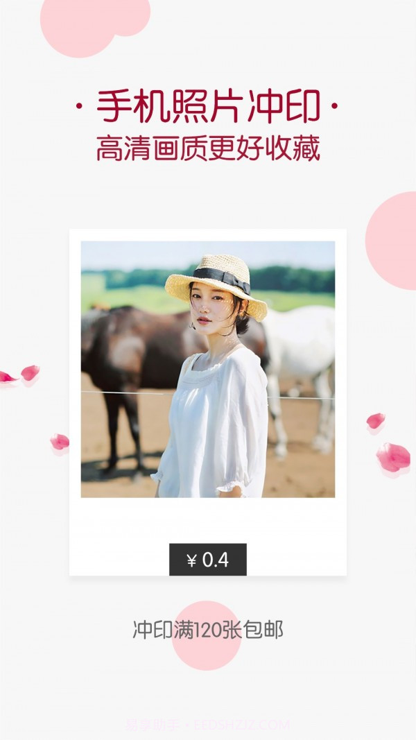 唯美相册截图2 唯美相册截图2