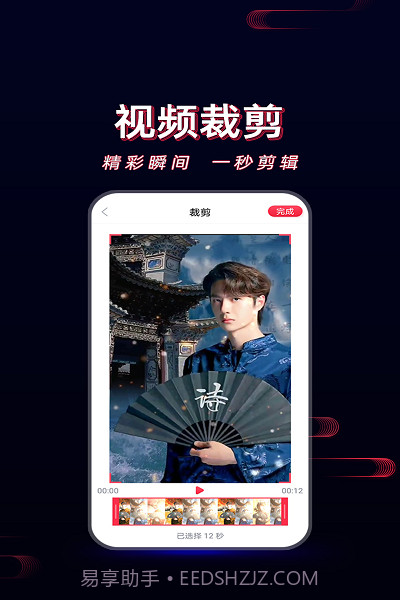 酷影视频剪辑截图3 酷影视频剪辑截图3