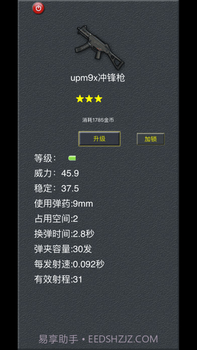放置吃鸡截图6 放置吃鸡截图6