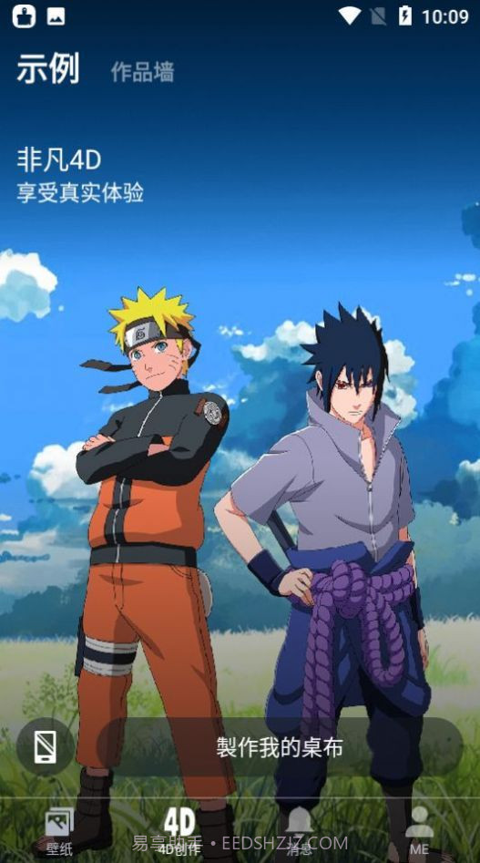 NoxLucky壁纸截图2