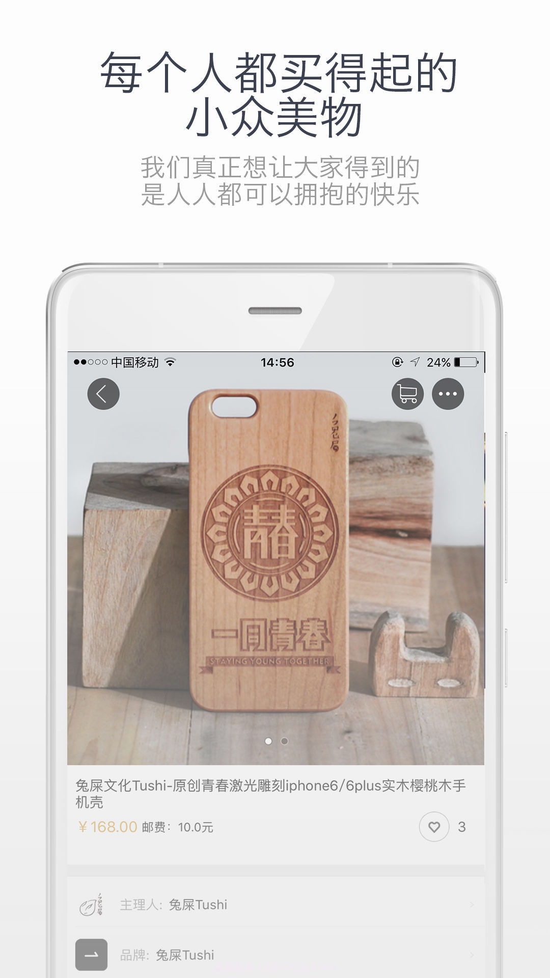 想去截图4 想去截图4