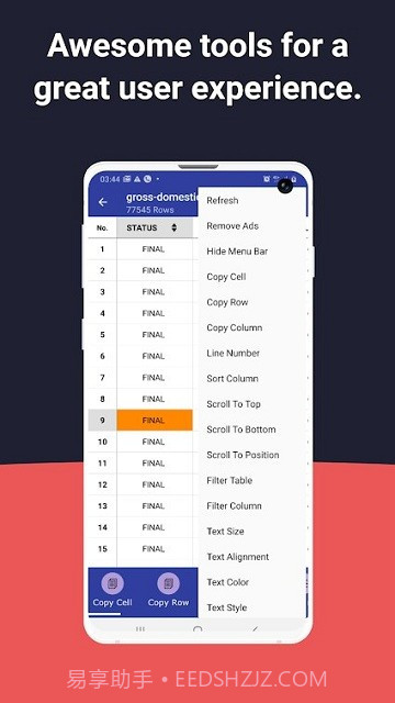 csv文件查看器截图2