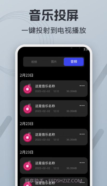 财神视频投屏助手截图1