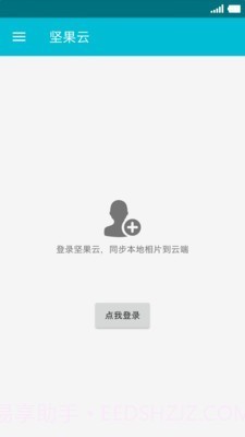 果仁相册截图4