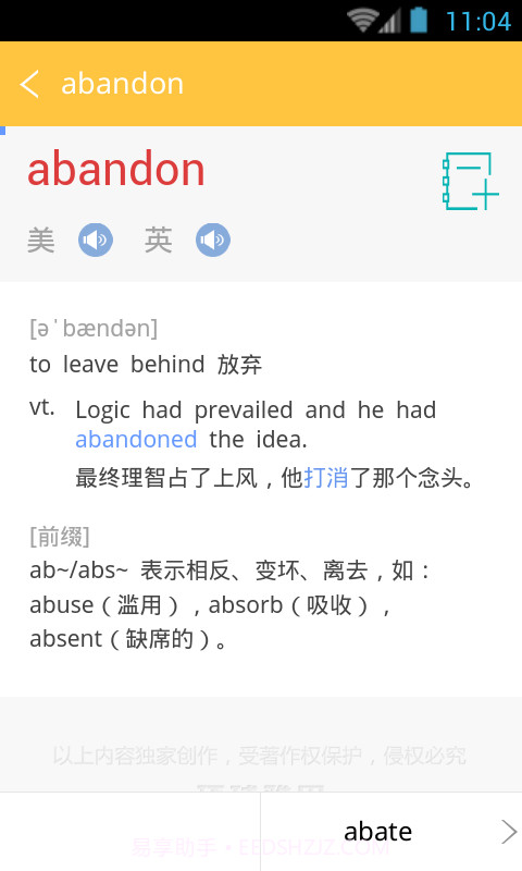 雅思真题词汇学习截图5 雅思真题词汇学习截图5