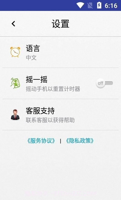 赛多计时秒表截图1 赛多计时秒表截图1