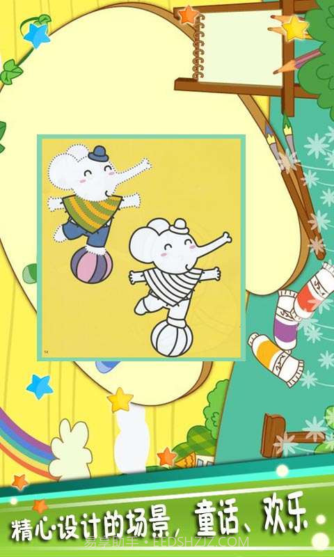 宝宝颜色乐园截图1