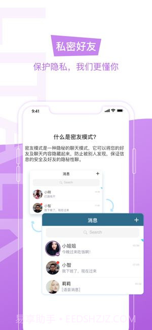 litalk社交截图3