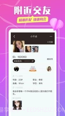 同城陌探截图1 同城陌探截图1