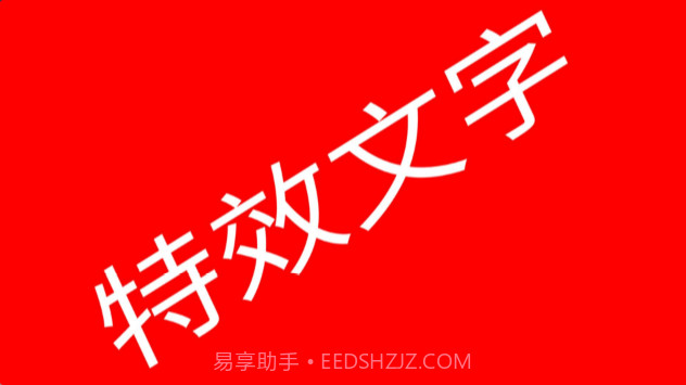 LED滚动字幕截图4 LED滚动字幕截图4