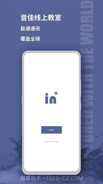 音佳老师端截图4 音佳老师端截图4