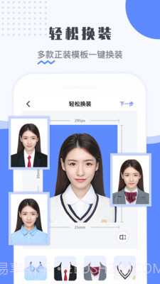 最美电子证件照ios破解版截图5