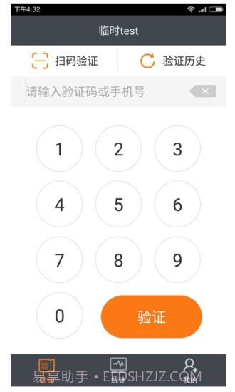 同程ebooking app截图1