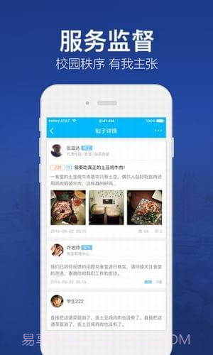 北京林业大学截图4 北京林业大学截图4