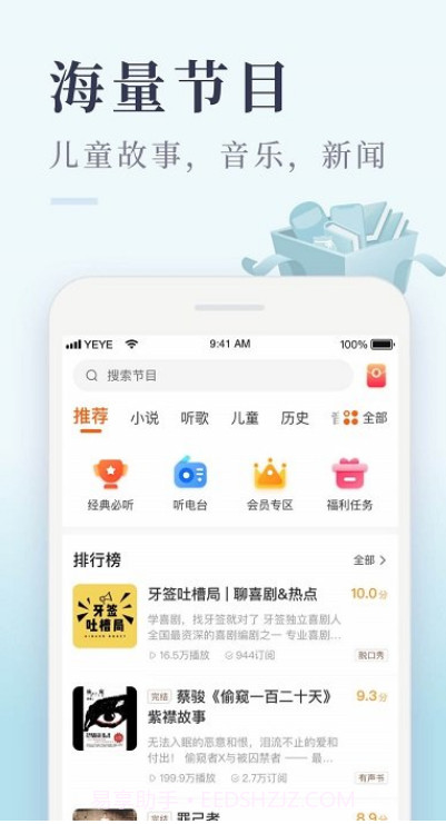 喜马拉雅极速版最新版截图3