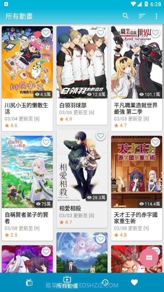 动画疯截图1 动画疯截图1