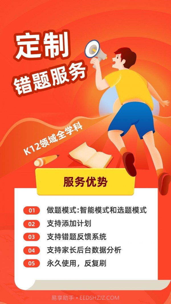 牛娃法宝截图1 牛娃法宝截图1