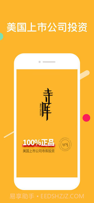 trytry截图1 trytry截图1