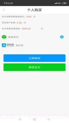 胜利健康截图4 胜利健康截图4