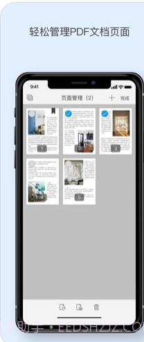 福昕PDF阅读器截图3