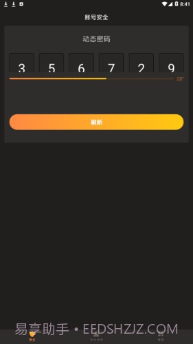 刀剑王者盾截图2 刀剑王者盾截图2