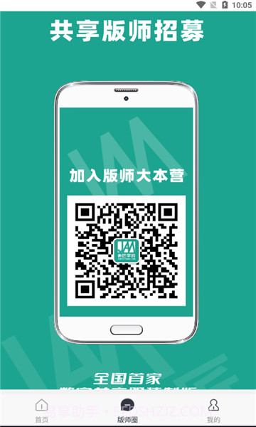 裹匠截图4 裹匠截图4