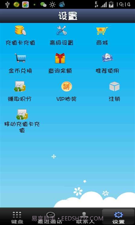 移联助手截图4 移联助手截图4