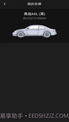 城舟司机端截图2