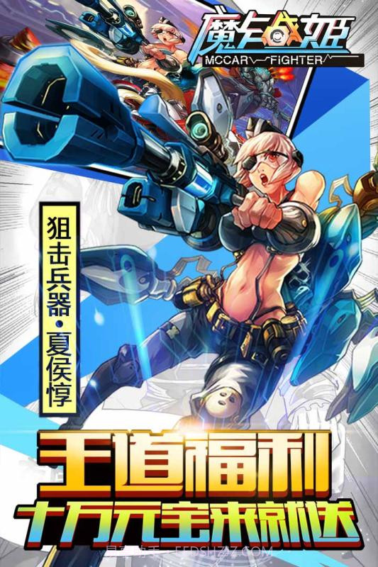 魔卡战姬截图3