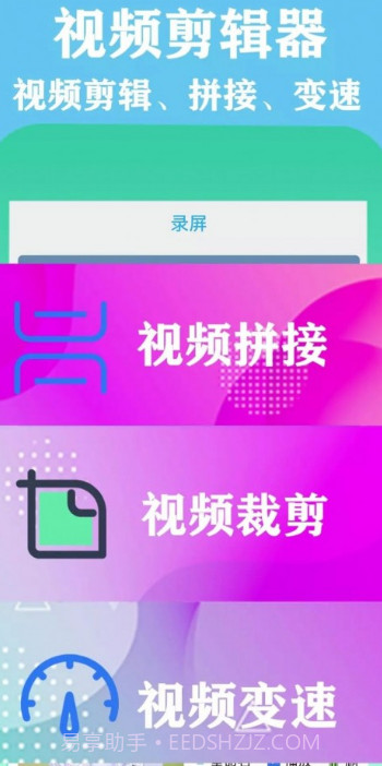 微录屏精灵截图1