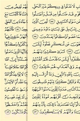 古兰诵读新版(Quran)截图1 古兰诵读新版(Quran)截图1