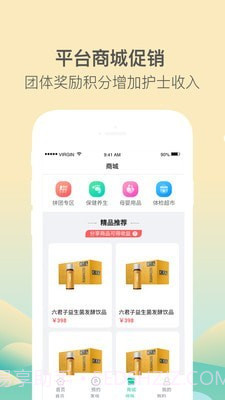 医护到家医生护士版截图4