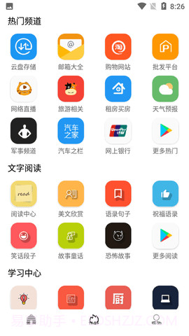 tuozi免费版截图2