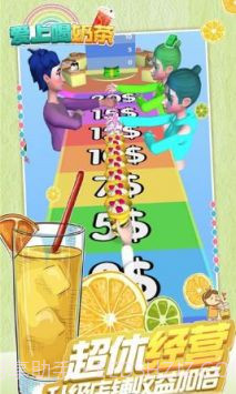 爱上喝奶茶截图3 爱上喝奶茶截图3