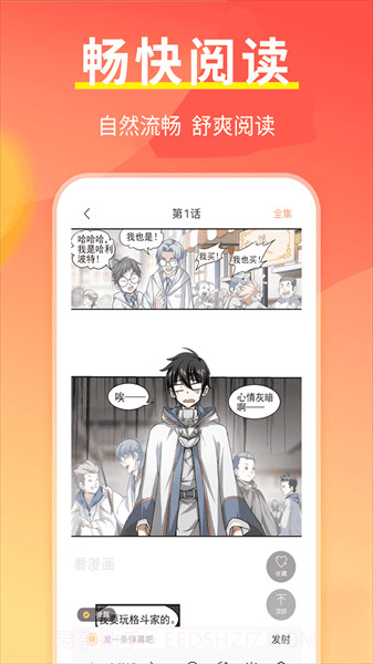 开心阅读器截图2