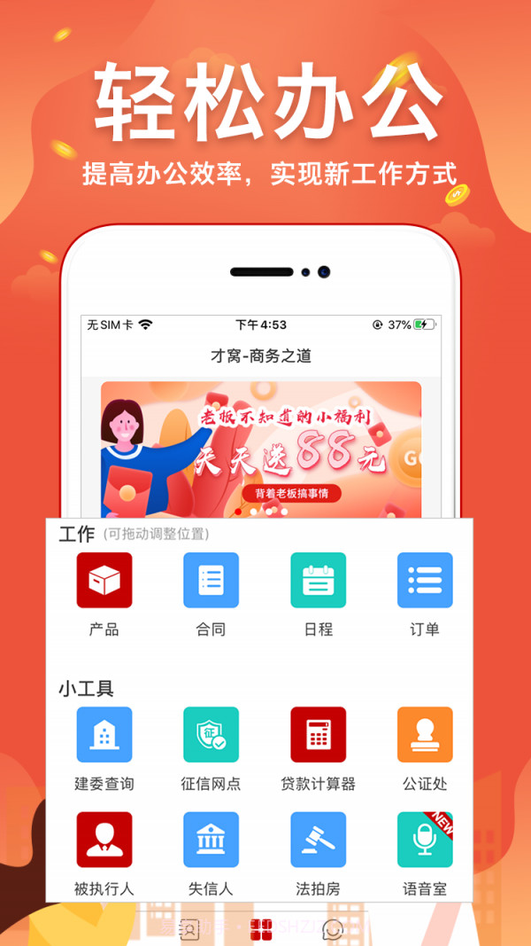 才窝截图2 才窝截图2