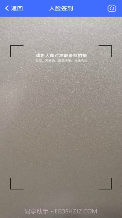 百鸽人脸考勤截图2