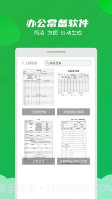 弘博Excel表格截图1