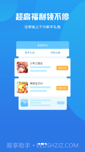小咖玩游戏截图3 小咖玩游戏截图3