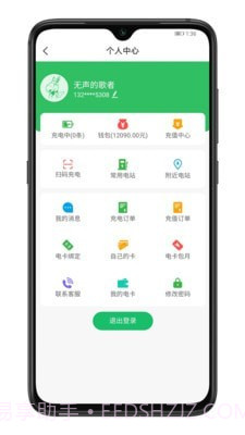 驴充充截图3 驴充充截图3